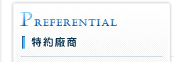 preferential us