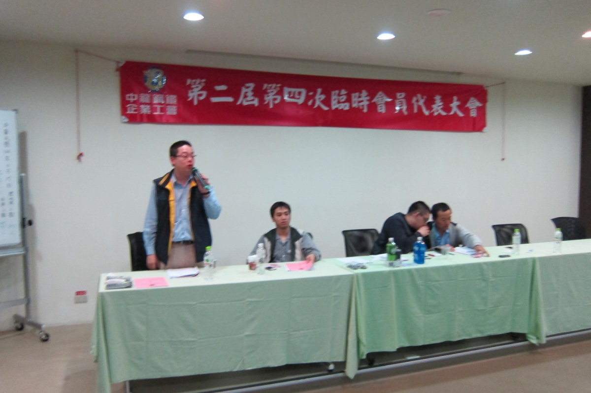 104.03.27 第二屆第四次臨時會員代表大會