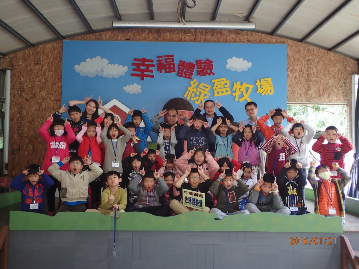 105.01.22 105年度兒童冬令營-綠盈牧場