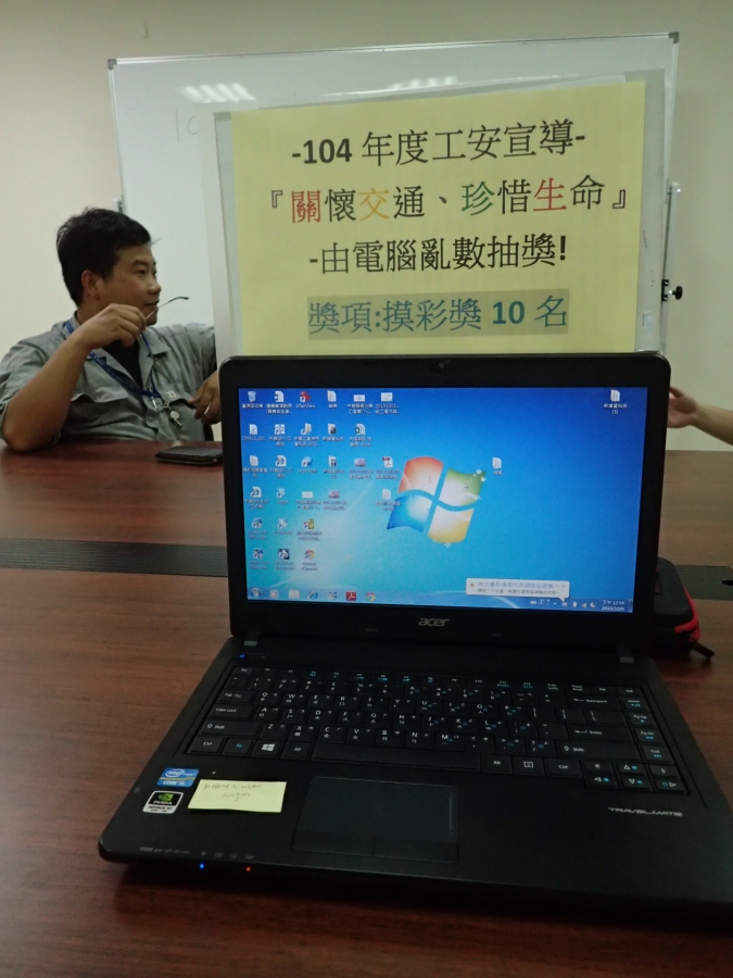 104.10.05 104年度工安宣導活動【關懷交通、珍惜生命】-摸彩