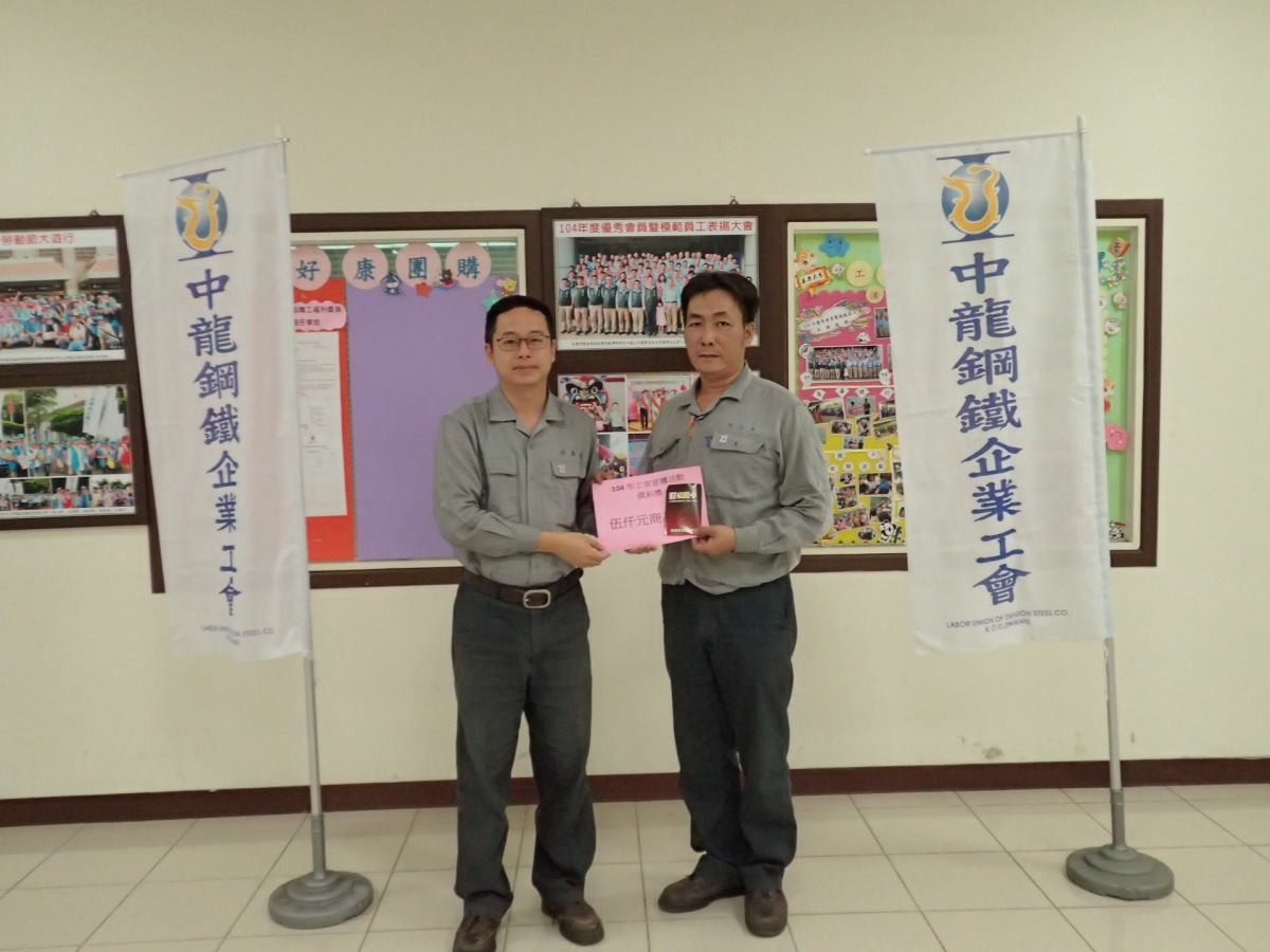 104.10.15 104年度工安宣導活動【關懷交通、珍惜生命】頒獎活動