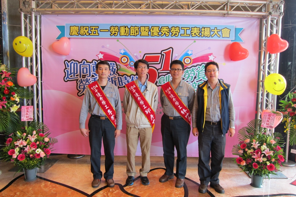 104.04.28 104年度臺中直轄市總工會模範勞工暨優良工會表揚大會-成都餐廳