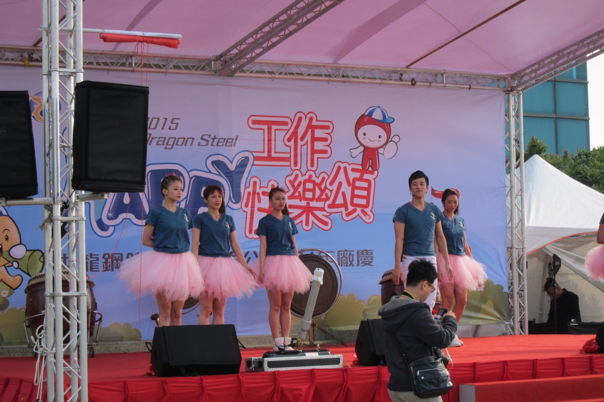 104.03.28 104年度公司廠慶