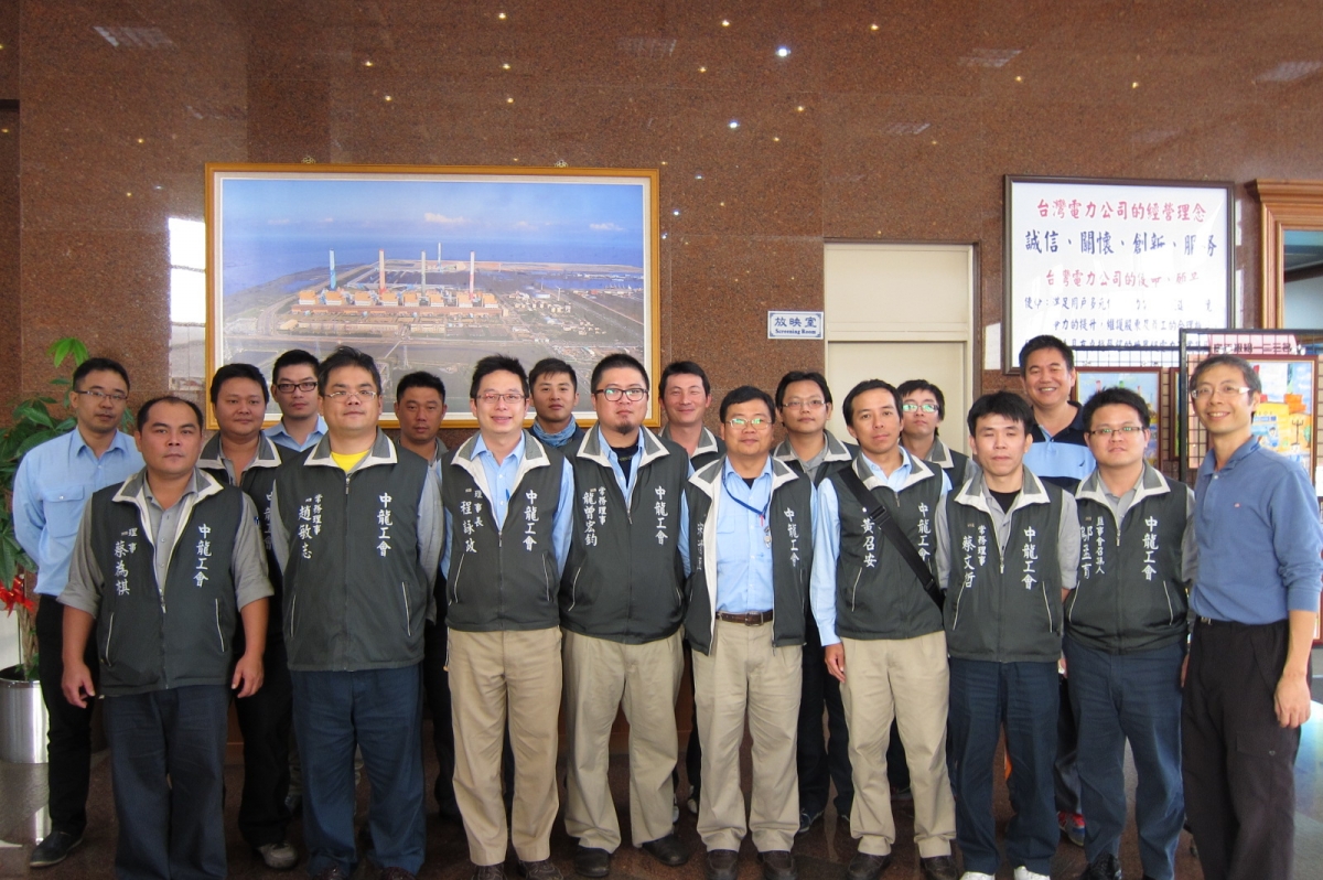 103.10.24 參訪交流-台電企業工會