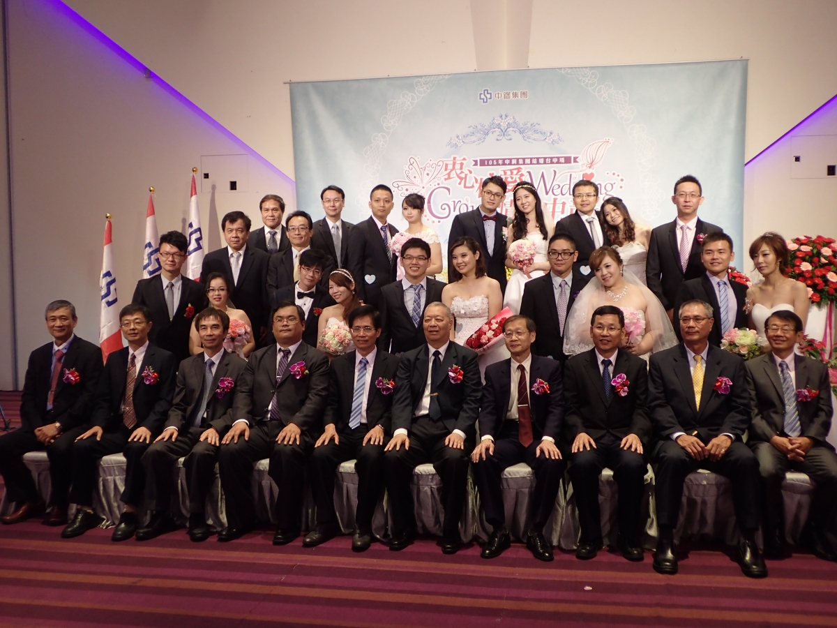 105.11.18 中鋼集團結婚