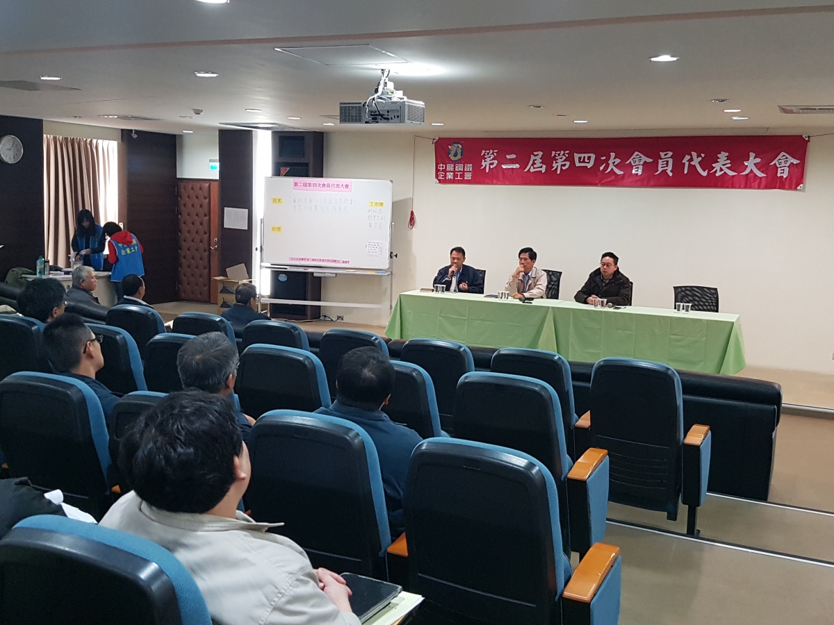 105.12.29-30 第二屆第四次會員代表大會