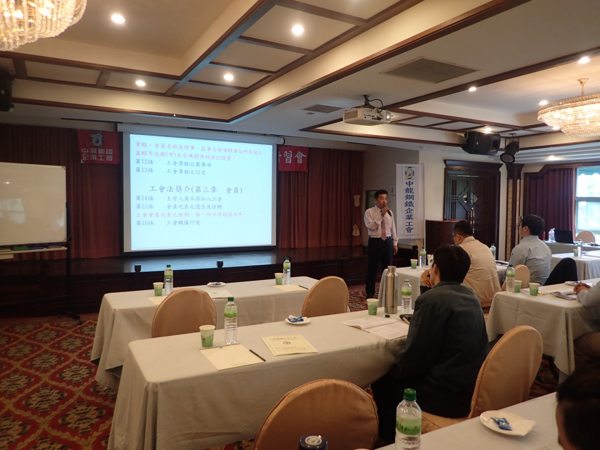 106.10.19-20 106年度第二屆會員代表研習