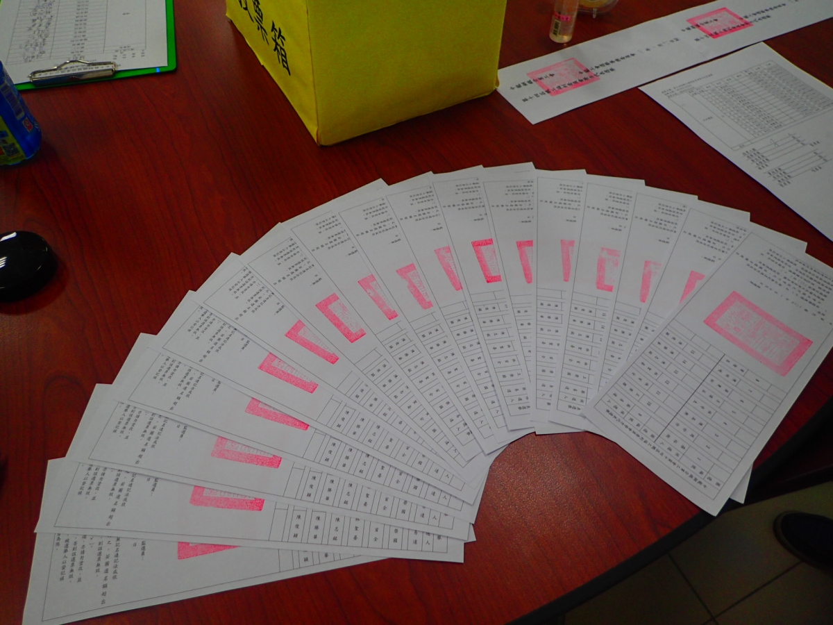 107.01.19 第十四屆福利委員選舉