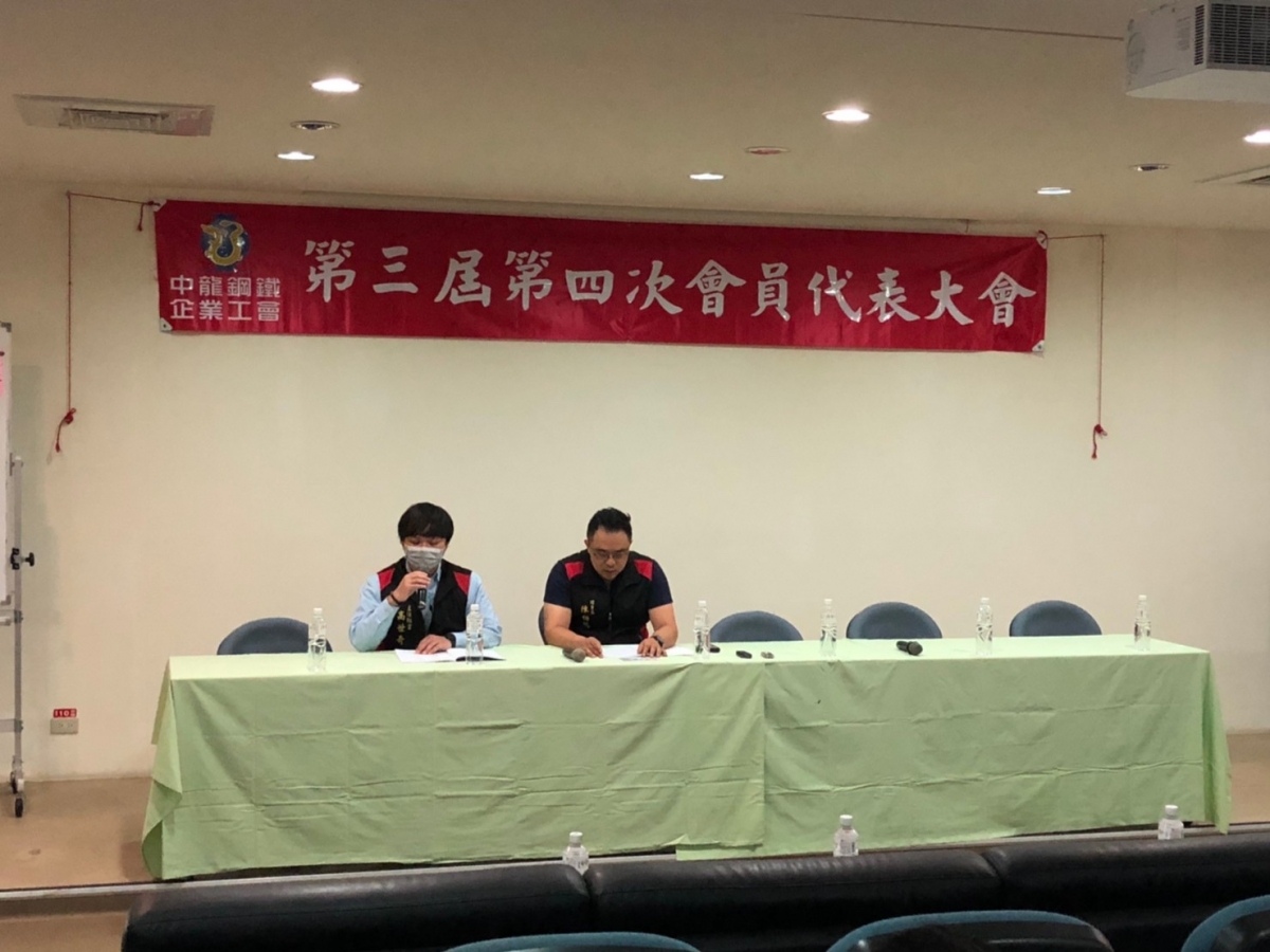 109.12.24-25 第三屆第四次會員代表大會