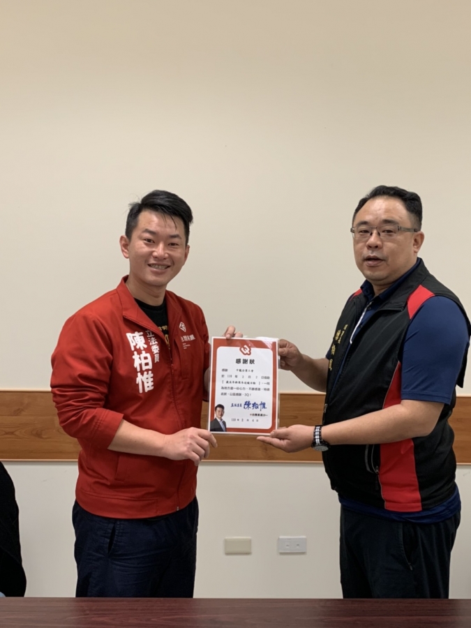 110.02.25 蒞訪留念-立法委員陳柏惟-致贈感謝狀