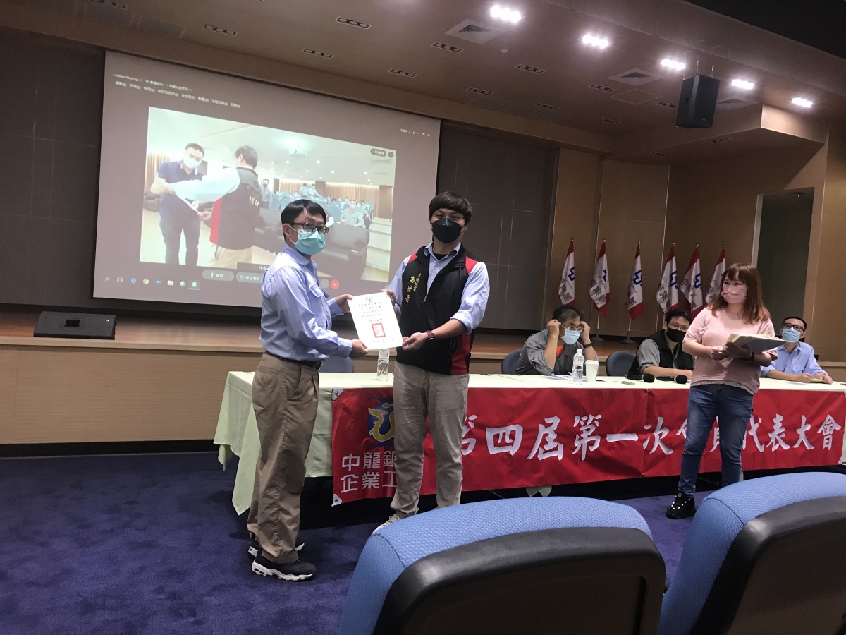 110.08.20 第四屆第一次會員代表授證