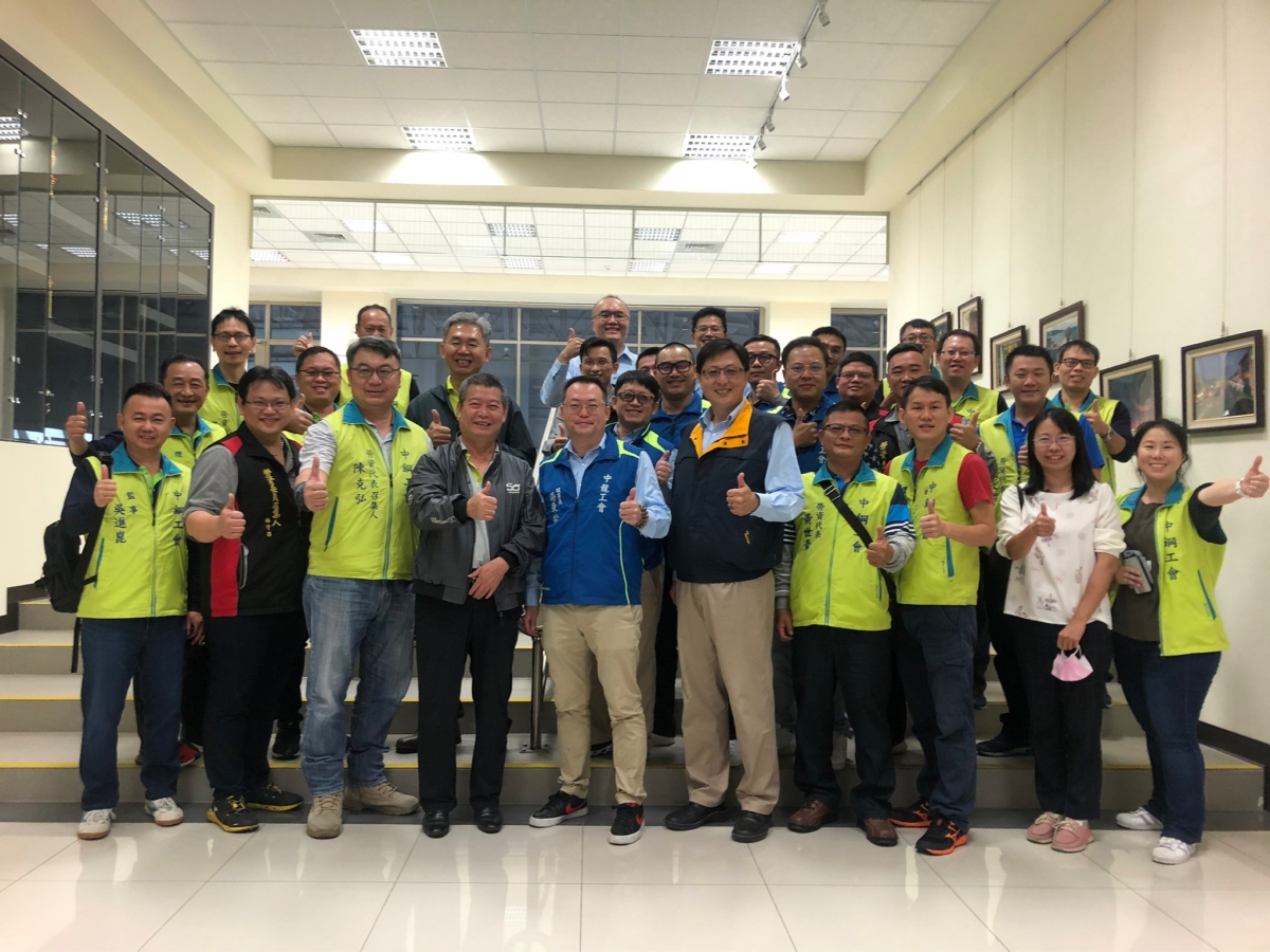 110.11.30 中鋼工會勞資委員會來訪