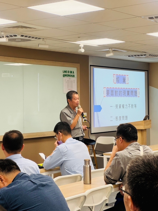 第四屆第四次會員代表研習113.11.21-11.22