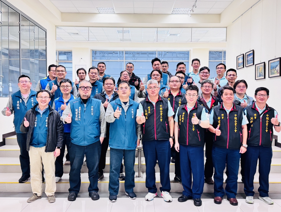 114.12.11中鋼鋁業企業工會來訪交流