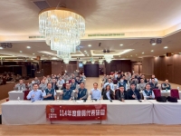 114.11.17~18 會員代表研習